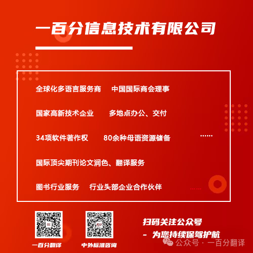 【情滿中秋】一百分翻譯，祝您中秋快樂！